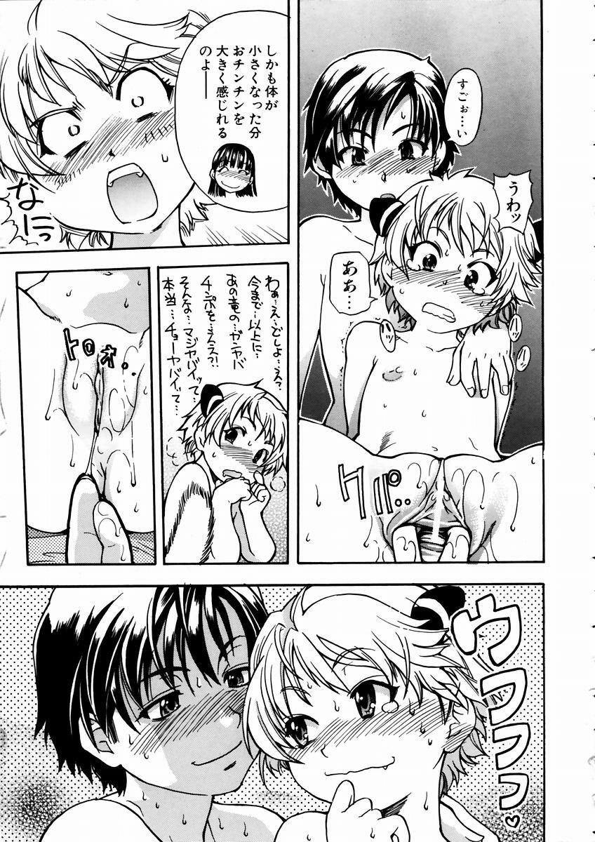 COMIC AUN 2003-09 Vol. 88 page 20 full