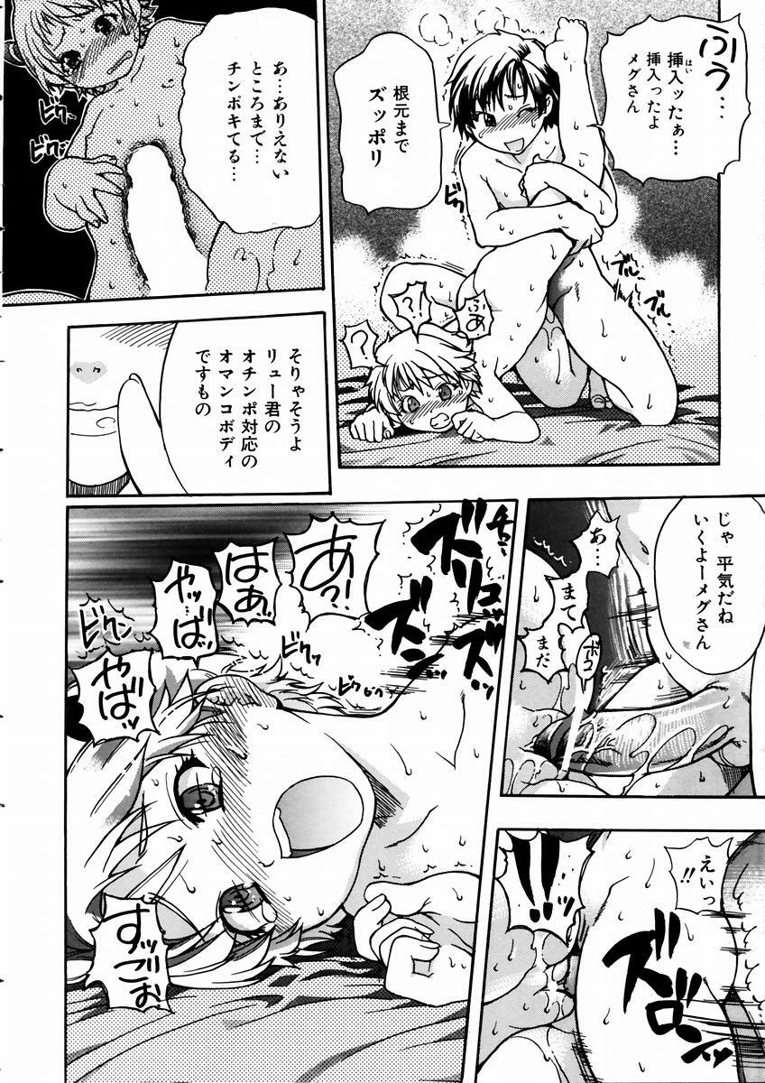 COMIC AUN 2003-09 Vol. 88 page 23 full