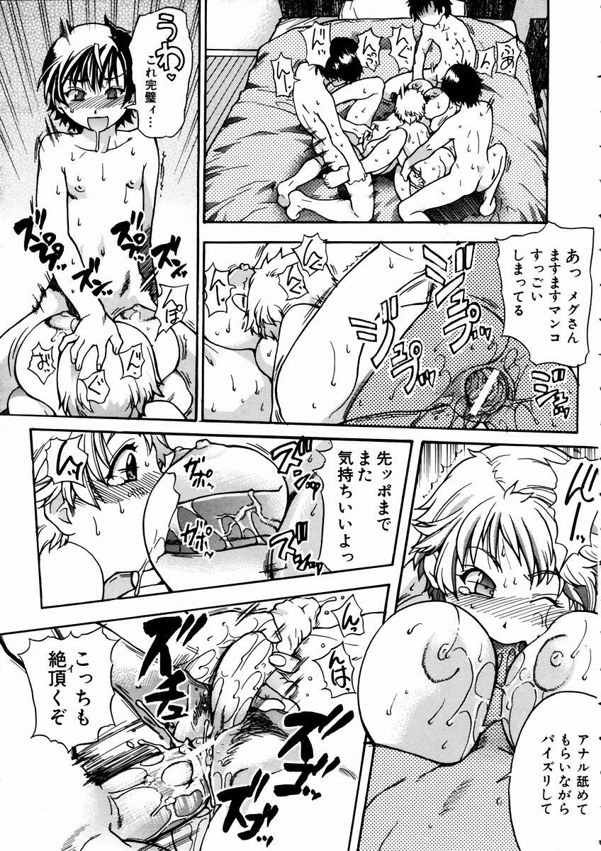 COMIC AUN 2003-09 Vol. 88 page 26 full