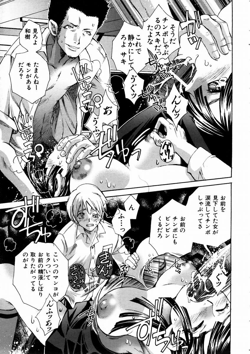 COMIC AUN 2003-09 Vol. 88 page 291 full