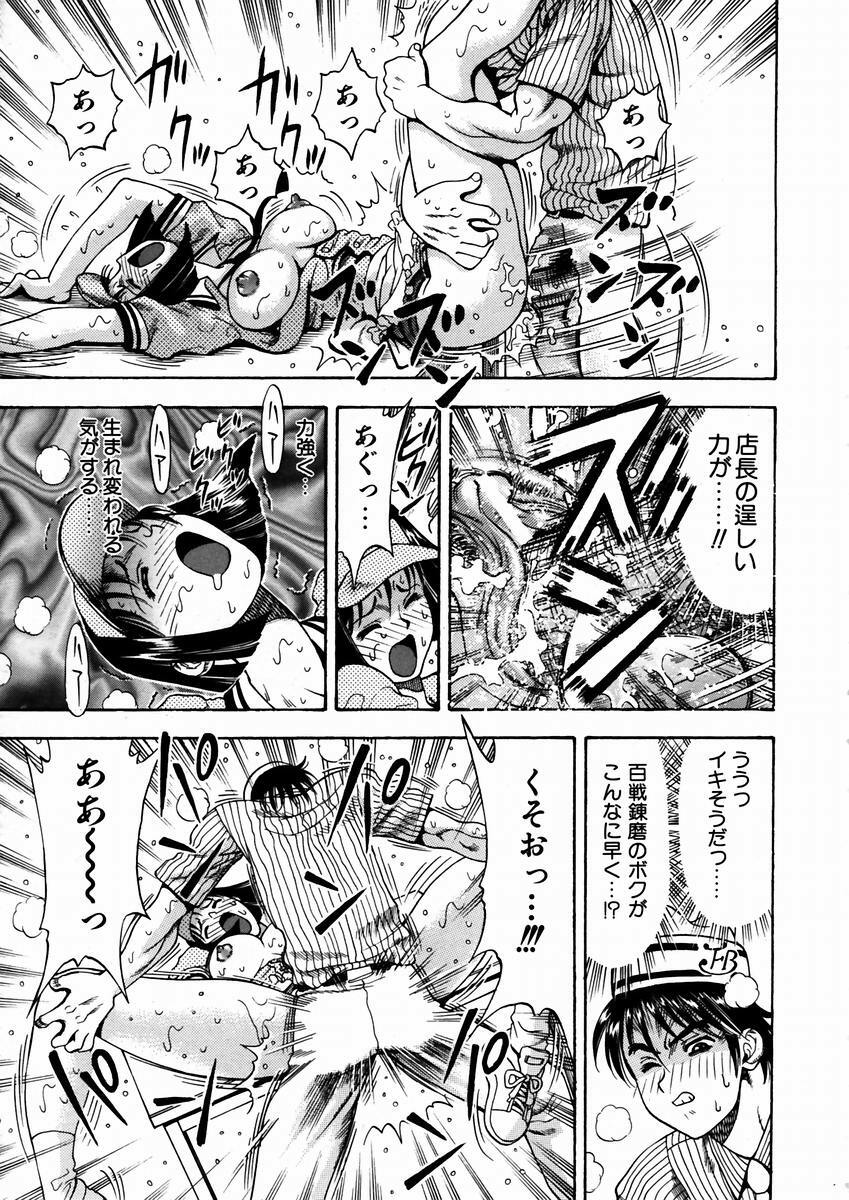 COMIC AUN 2003-09 Vol. 88 page 313 full