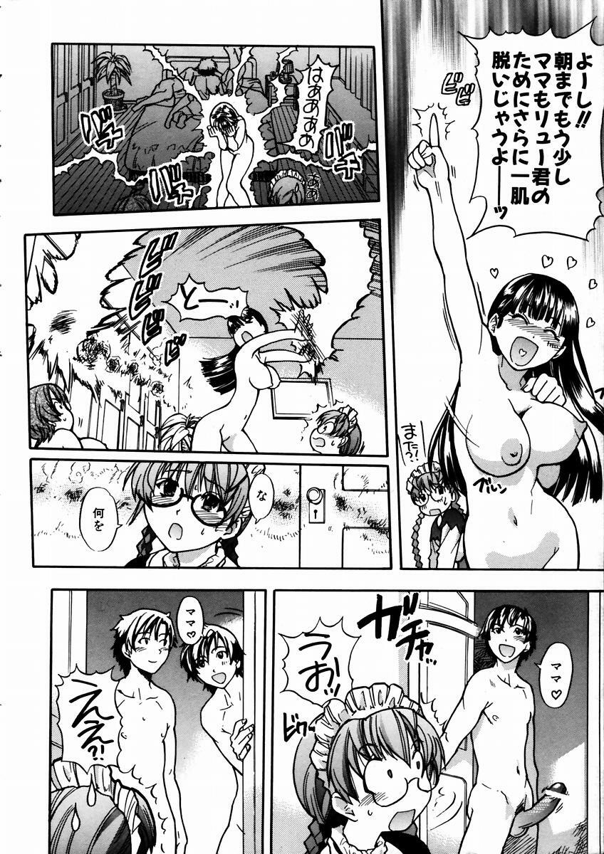 COMIC AUN 2003-09 Vol. 88 page 33 full