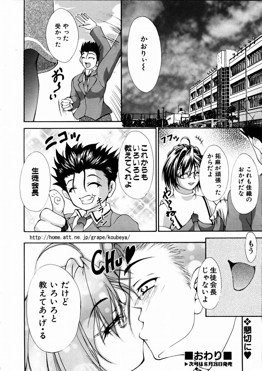 COMIC AUN 2003-09 Vol. 88 page 343 full