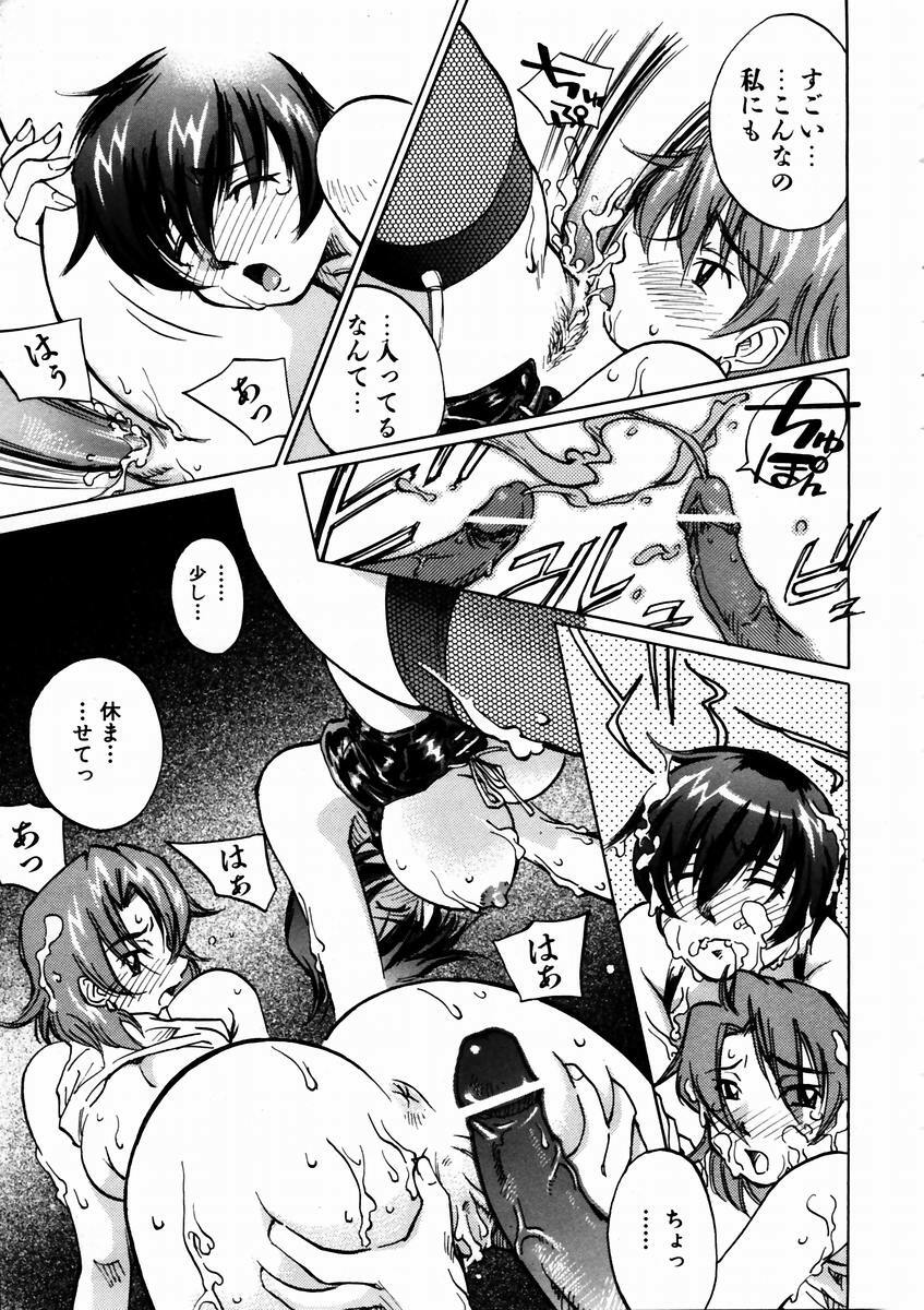 COMIC AUN 2003-09 Vol. 88 page 389 full