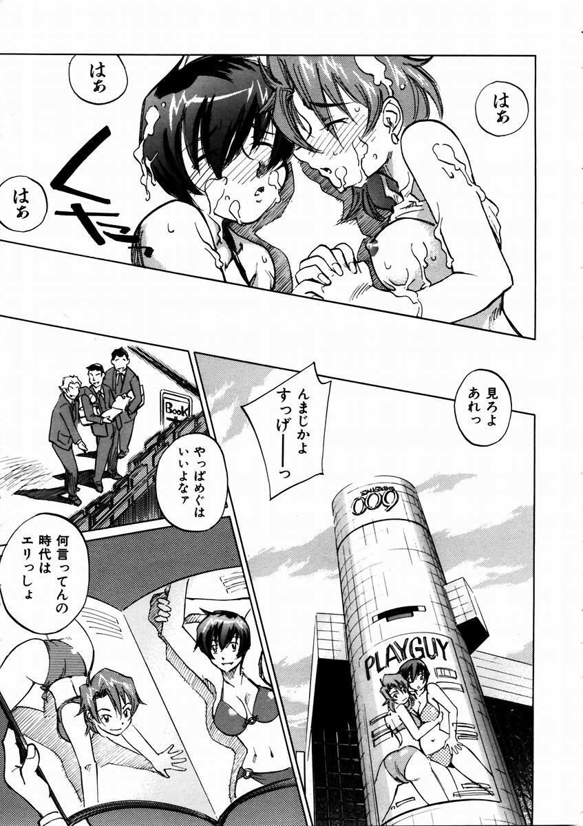 COMIC AUN 2003-09 Vol. 88 page 393 full