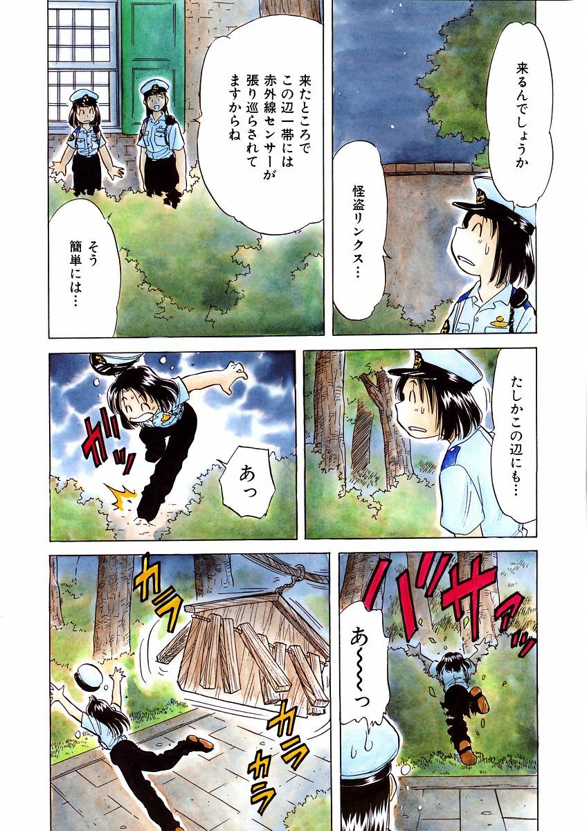 COMIC AUN 2003-09 Vol. 88 page 401 full