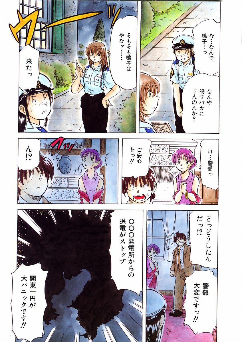 COMIC AUN 2003-09 Vol. 88 page 402 full