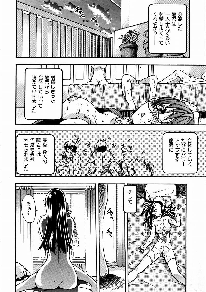 COMIC AUN 2003-09 Vol. 88 page 43 full