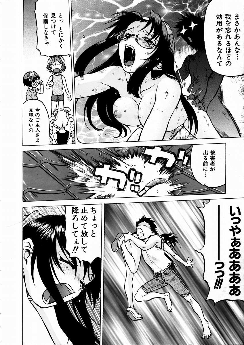 COMIC AUN 2003-09 Vol. 88 page 55 full