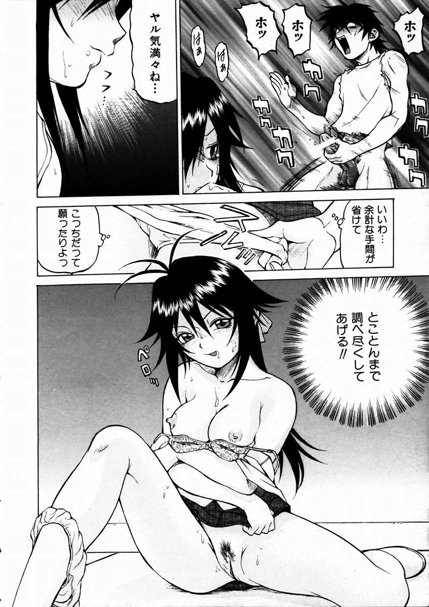 COMIC AUN 2003-09 Vol. 88 page 61 full