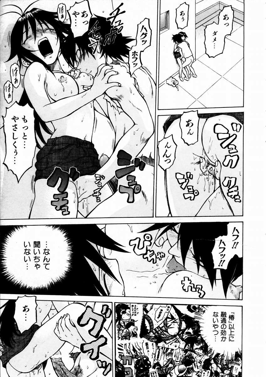 COMIC AUN 2003-09 Vol. 88 page 62 full