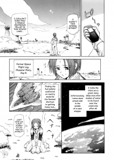 [Koume Keito] Kagami no Wakusei - THE PINK PLANET (Kafun Shoujo Chuuihou!) [English] - page 2