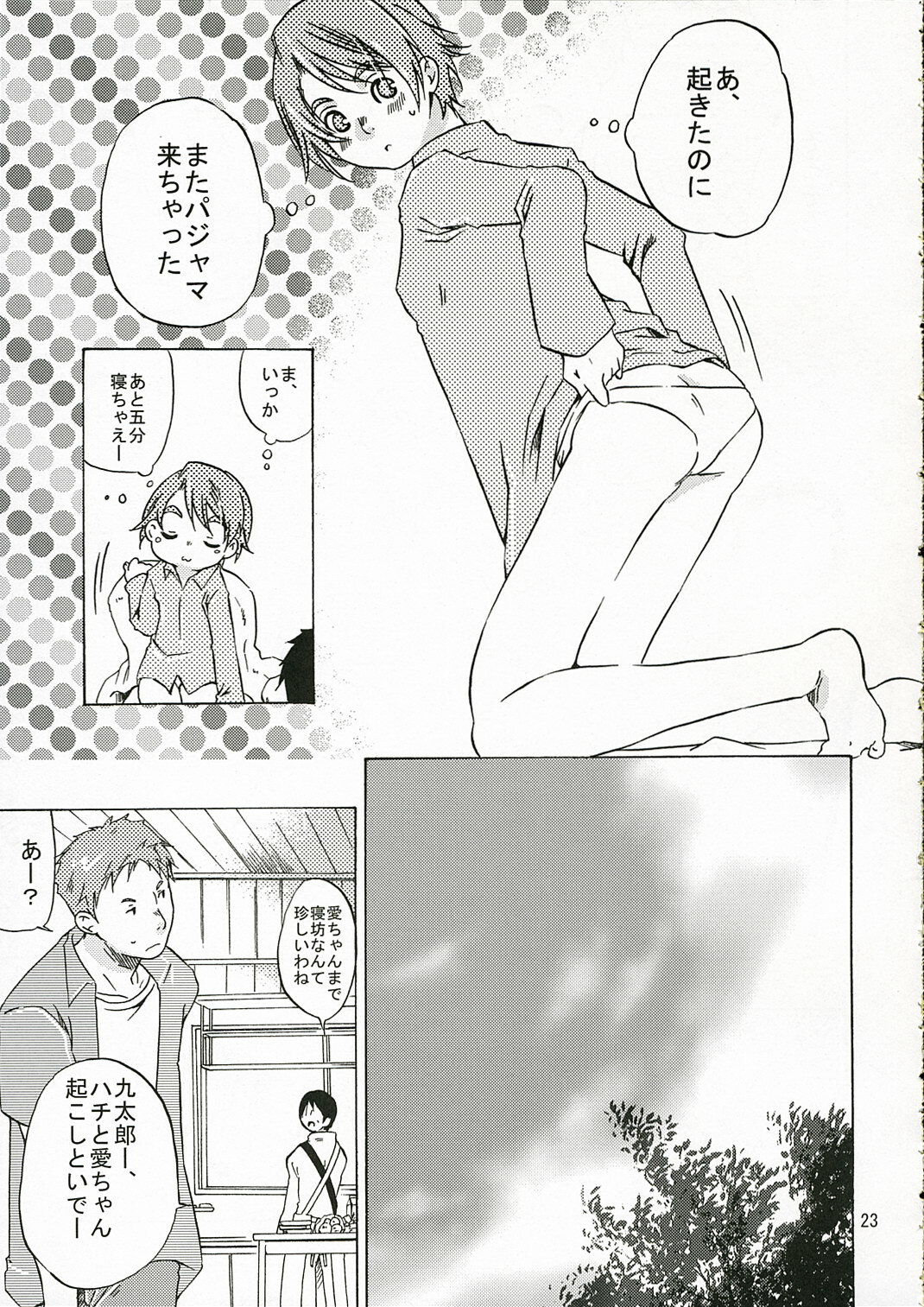 (C70) [Ichinichi Sanjou (Jinguu Kozue)] Okusama wa Moto Uchuu Hikoushi (Planetes) page 22 full