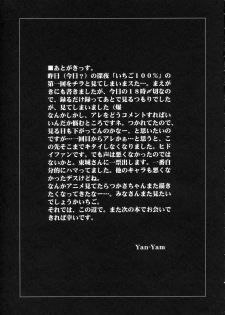 (CR37) [Yan-Yam] Chijoku Kanchou Goukan (Mobile Suit Gundam SEED DESTINY) - page 24