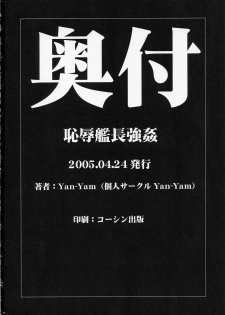 (CR37) [Yan-Yam] Chijoku Kanchou Goukan (Mobile Suit Gundam SEED DESTINY) - page 25