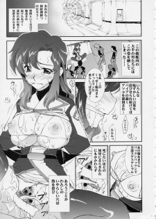 (CR37) [Yan-Yam] Chijoku Kanchou Goukan (Mobile Suit Gundam SEED DESTINY) - page 6