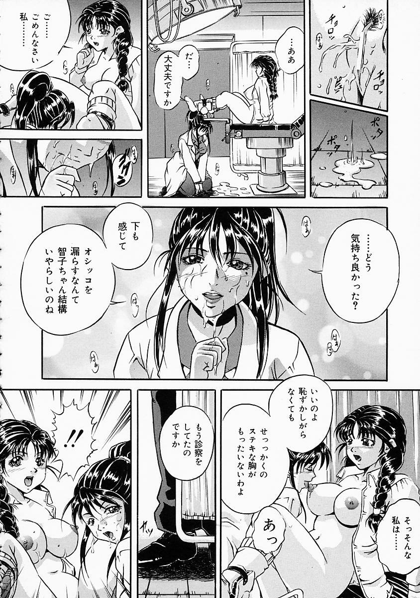 [Shizuki Shinra] Dorei no Ketsumyaku | Slave's Blood page 109 full