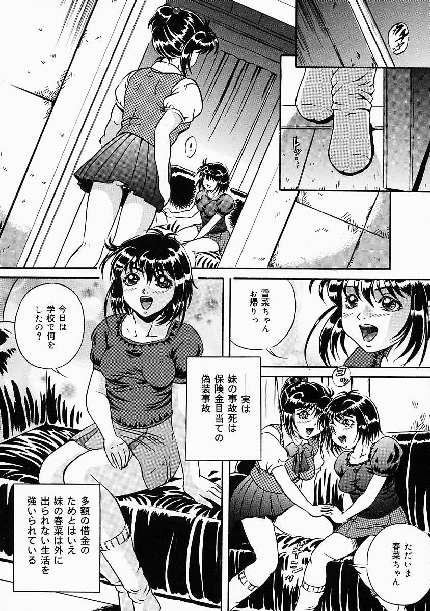 [Shizuki Shinra] Dorei no Ketsumyaku | Slave's Blood page 120 full