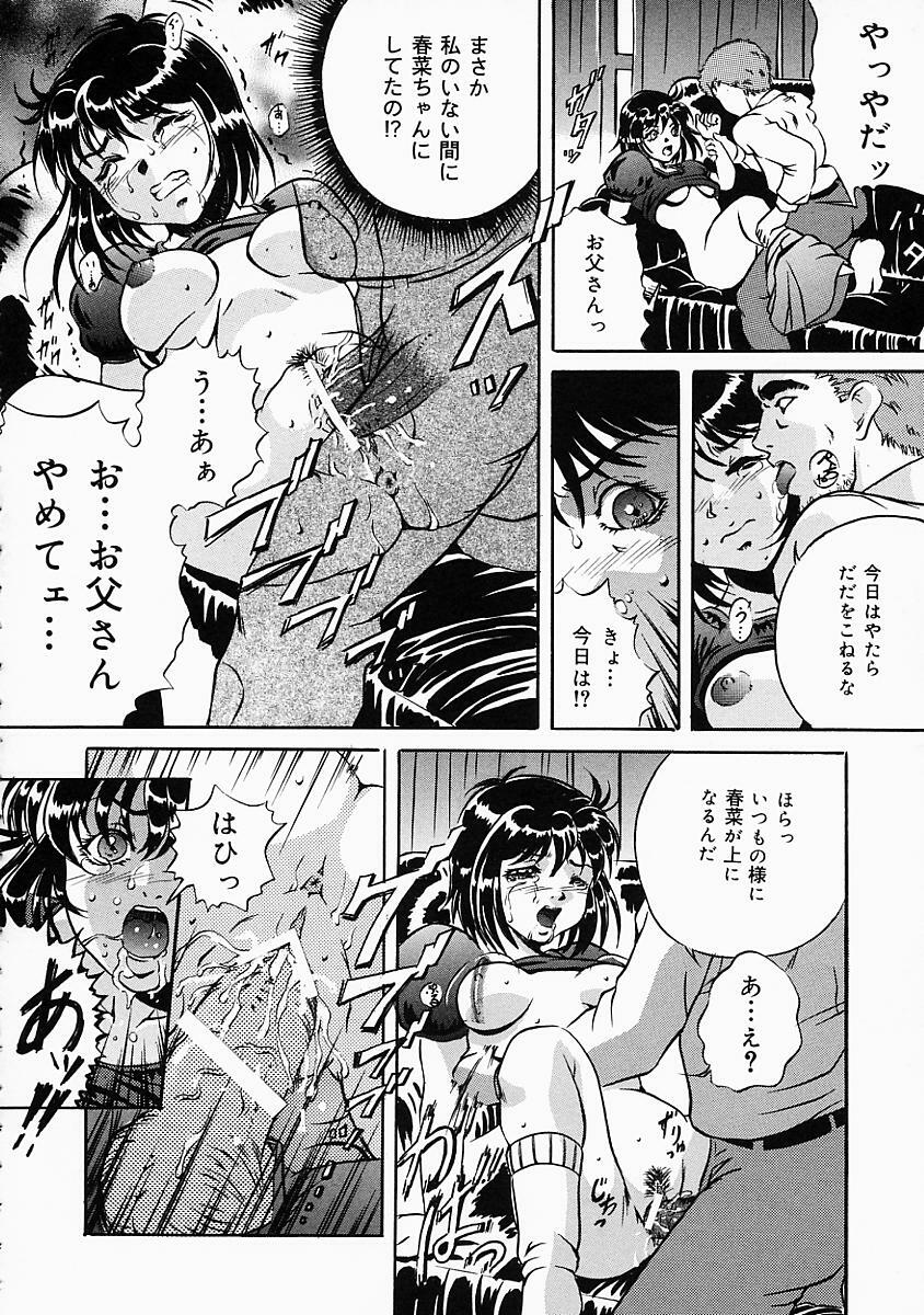 [Shizuki Shinra] Dorei no Ketsumyaku | Slave's Blood page 123 full