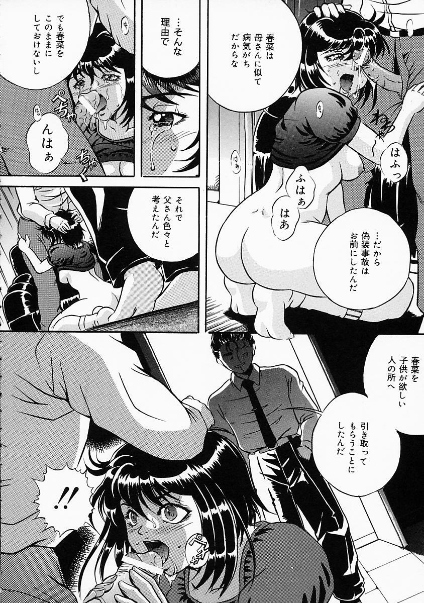 [Shizuki Shinra] Dorei no Ketsumyaku | Slave's Blood page 127 full