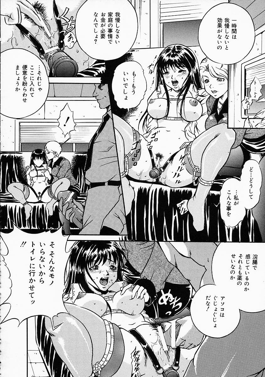 [Shizuki Shinra] Dorei no Ketsumyaku | Slave's Blood page 15 full