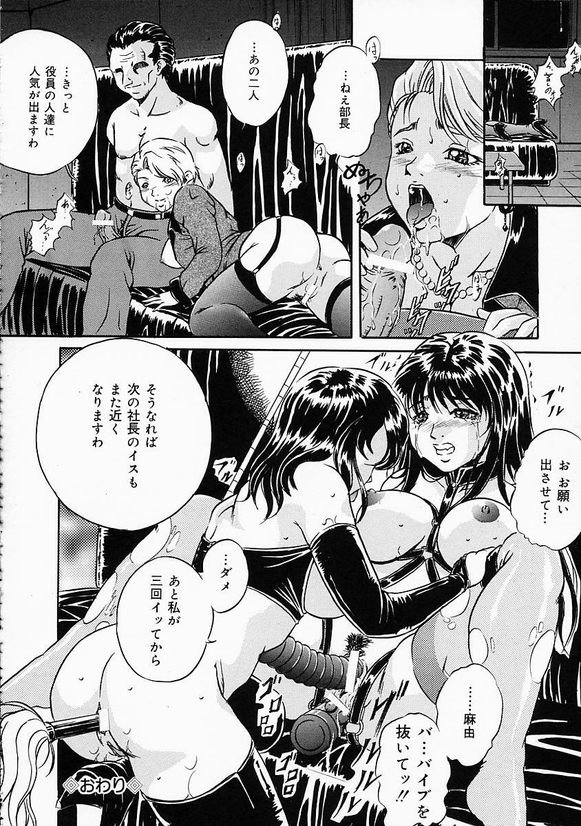 [Shizuki Shinra] Dorei no Ketsumyaku | Slave's Blood page 23 full