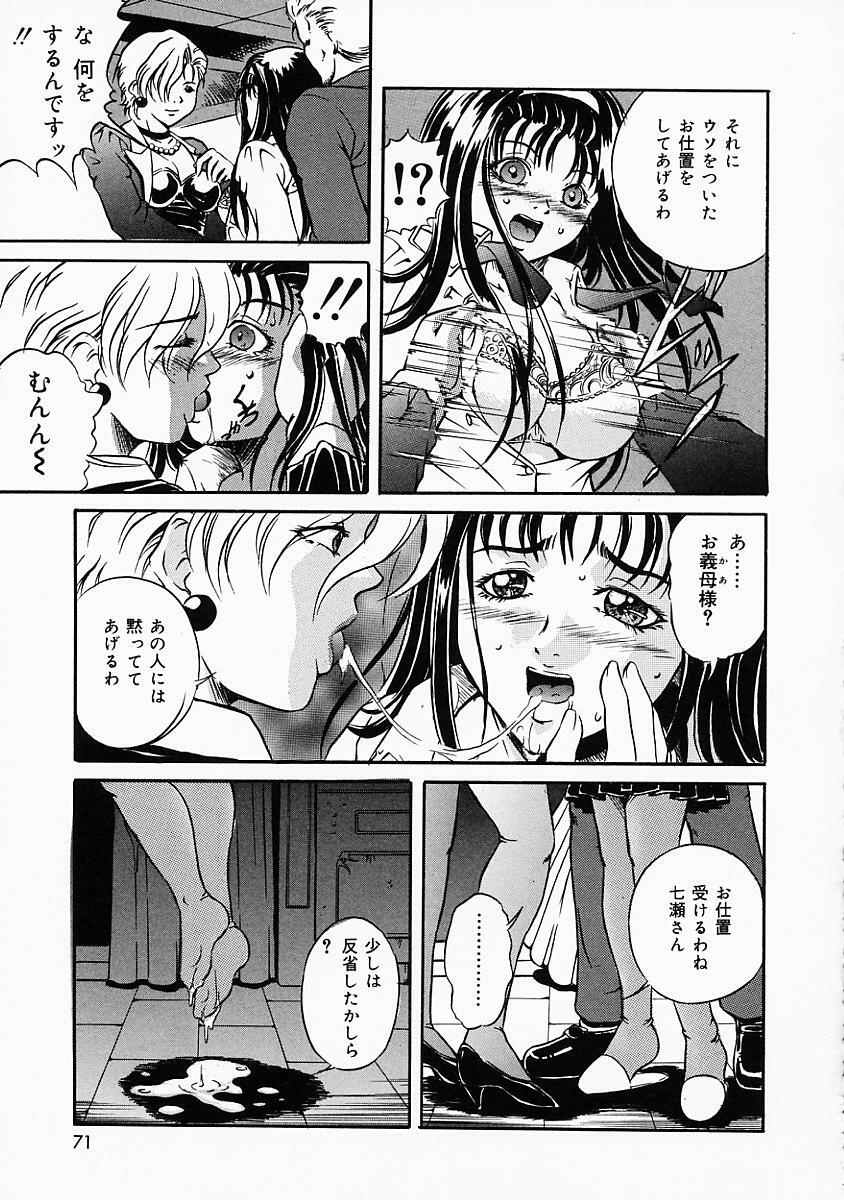 [Shizuki Shinra] Dorei no Ketsumyaku | Slave's Blood page 74 full