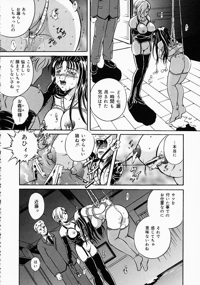 [Shizuki Shinra] Dorei no Ketsumyaku | Slave's Blood page 75 full