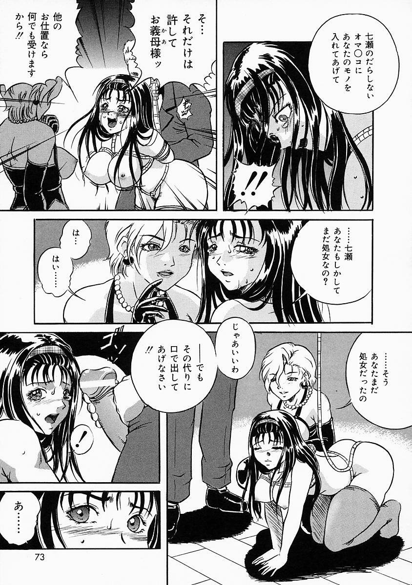 [Shizuki Shinra] Dorei no Ketsumyaku | Slave's Blood page 76 full