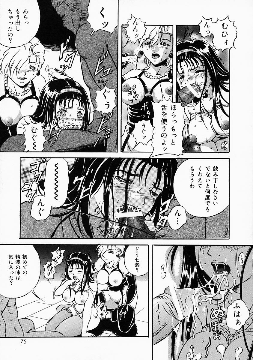 [Shizuki Shinra] Dorei no Ketsumyaku | Slave's Blood page 78 full