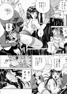 [Shizuki Shinra] Dorei no Ketsumyaku | Slave's Blood - page 13