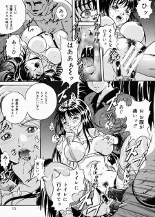 [Shizuki Shinra] Dorei no Ketsumyaku | Slave's Blood - page 16