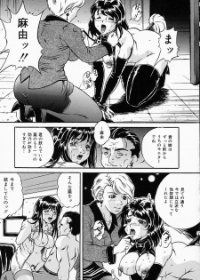 [Shizuki Shinra] Dorei no Ketsumyaku | Slave's Blood - page 18