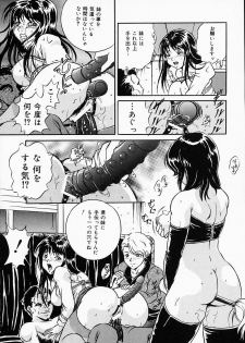 [Shizuki Shinra] Dorei no Ketsumyaku | Slave's Blood - page 19