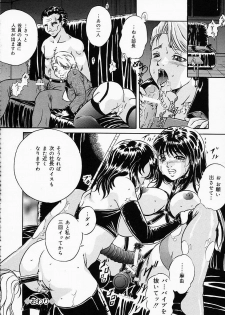 [Shizuki Shinra] Dorei no Ketsumyaku | Slave's Blood - page 23