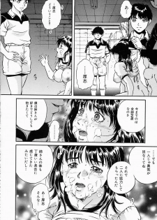 [Shizuki Shinra] Dorei no Ketsumyaku | Slave's Blood - page 49