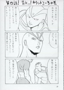 (SC25) [Katsuobushi (Horie)] Bad (Air Gear) - page 26