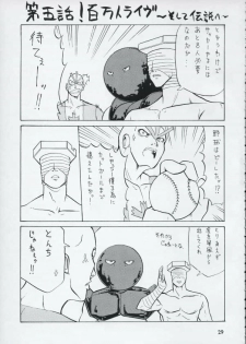 (SC25) [Katsuobushi (Horie)] Bad (Air Gear) - page 28