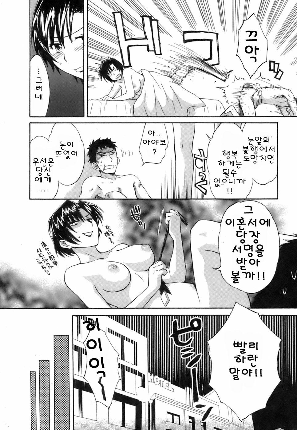 [Pon Takahanada] Love Gome! [Korean] page 161 full