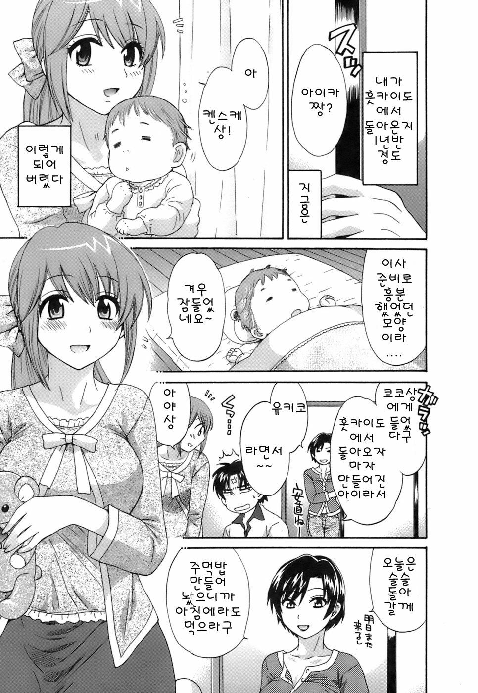 [Pon Takahanada] Love Gome! [Korean] page 188 full