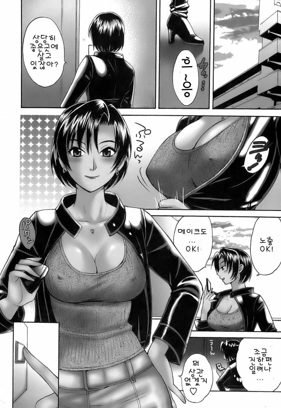 [Pon Takahanada] Love Gome! [Korean] page 90 full