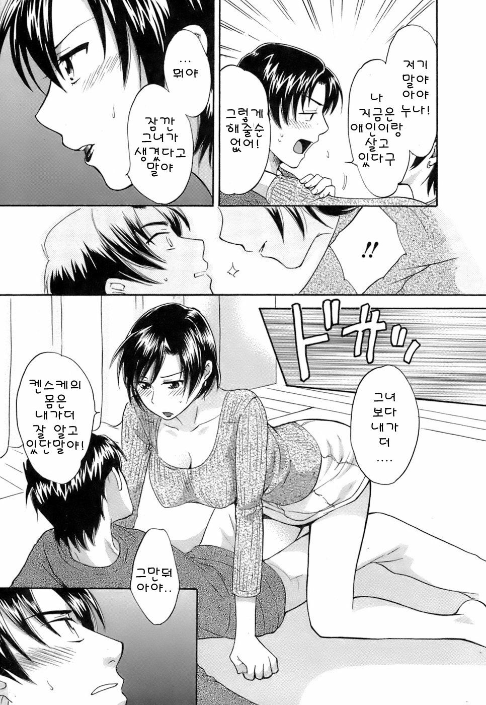 [Pon Takahanada] Love Gome! [Korean] page 95 full
