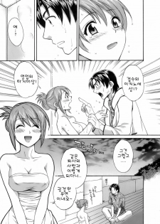 [Pon Takahanada] Love Gome! [Korean] - page 13