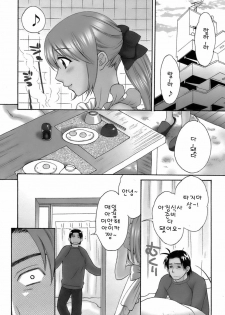 [Pon Takahanada] Love Gome! [Korean] - page 27