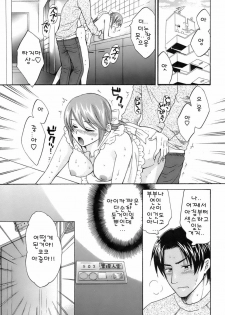 [Pon Takahanada] Love Gome! [Korean] - page 31