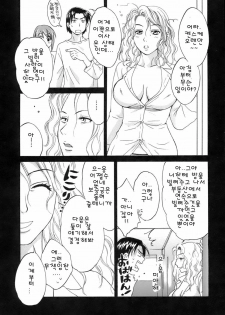 [Pon Takahanada] Love Gome! [Korean] - page 32