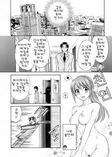 [Pon Takahanada] Love Gome! [Korean] - page 36