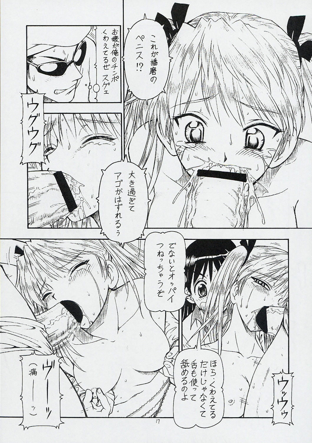 [Toraya (Itoyoko)] Scramble X - Nikujaga to Kare to Hage (School Rumble) page 18 full