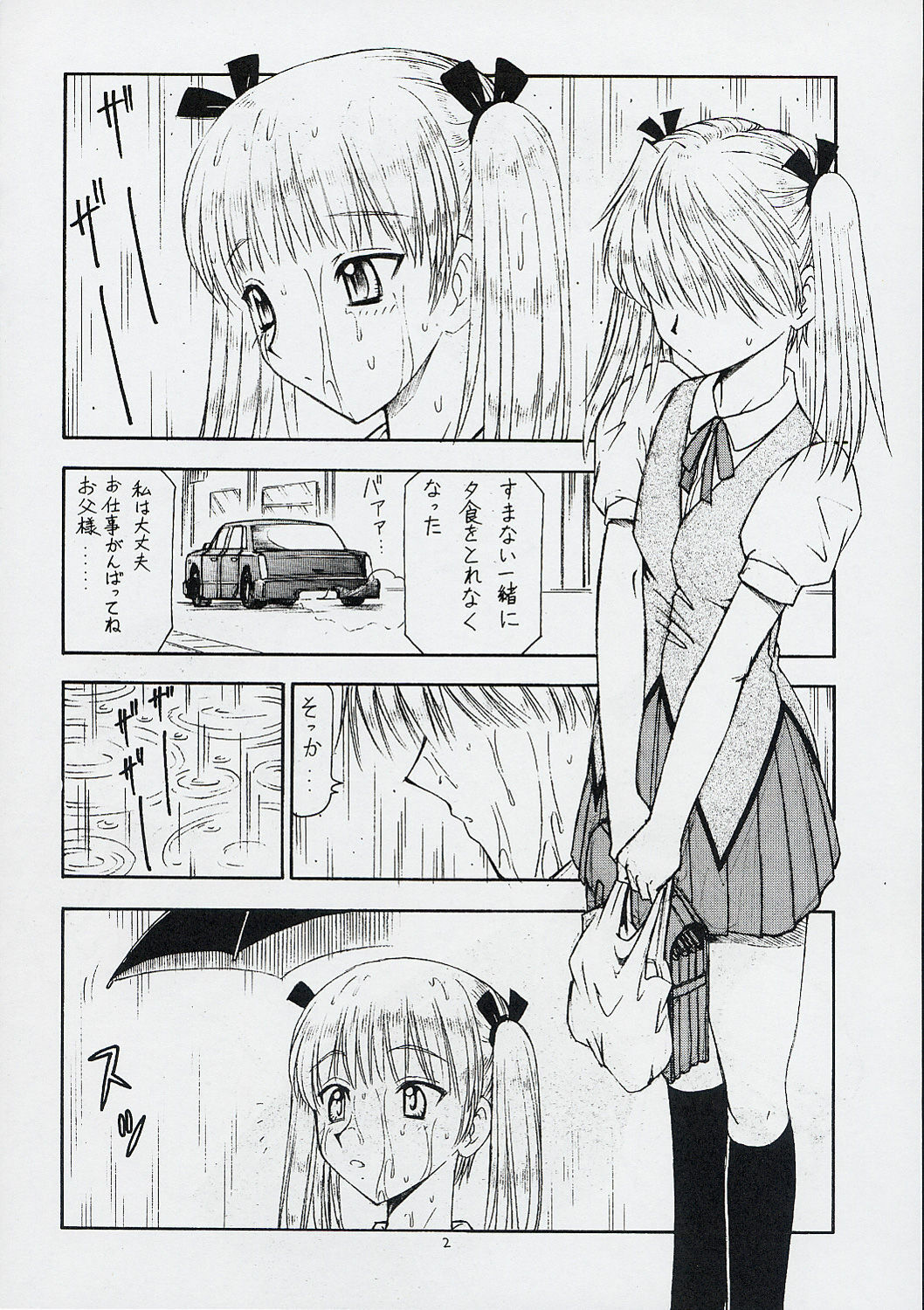 [Toraya (Itoyoko)] Scramble X - Nikujaga to Kare to Hage (School Rumble) page 3 full