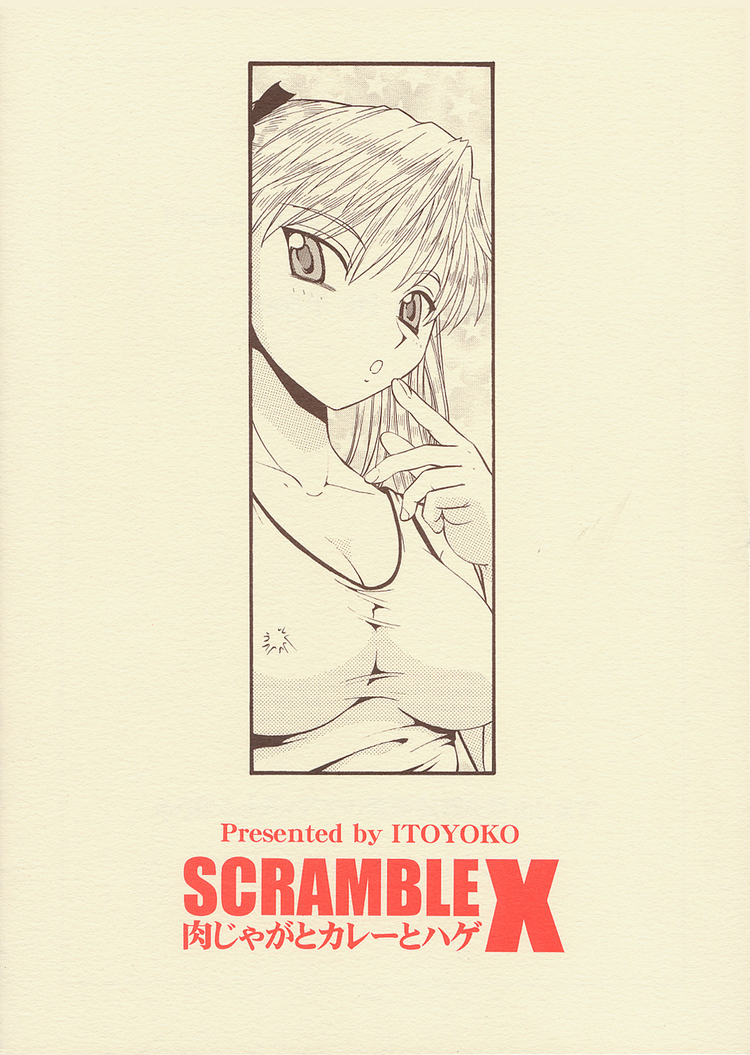 [Toraya (Itoyoko)] Scramble X - Nikujaga to Kare to Hage (School Rumble) page 38 full